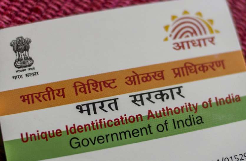 Aadhaar Software Hacked